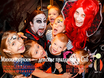 Аниматоры Хэллоуин в СПб